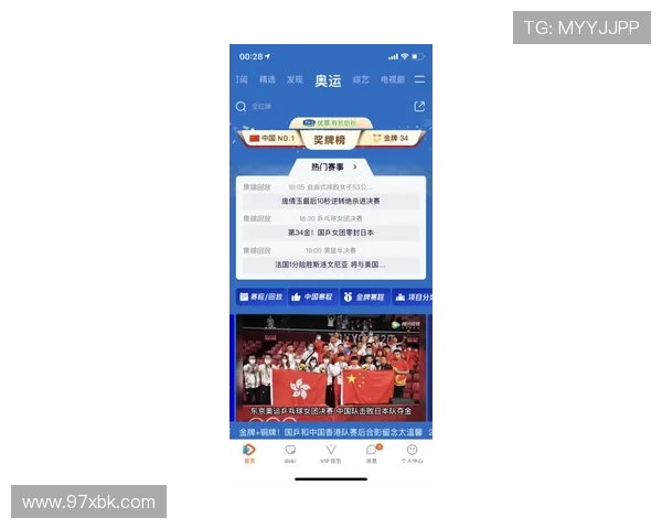 体育赛事赞助商在视频平台的互动广告赛